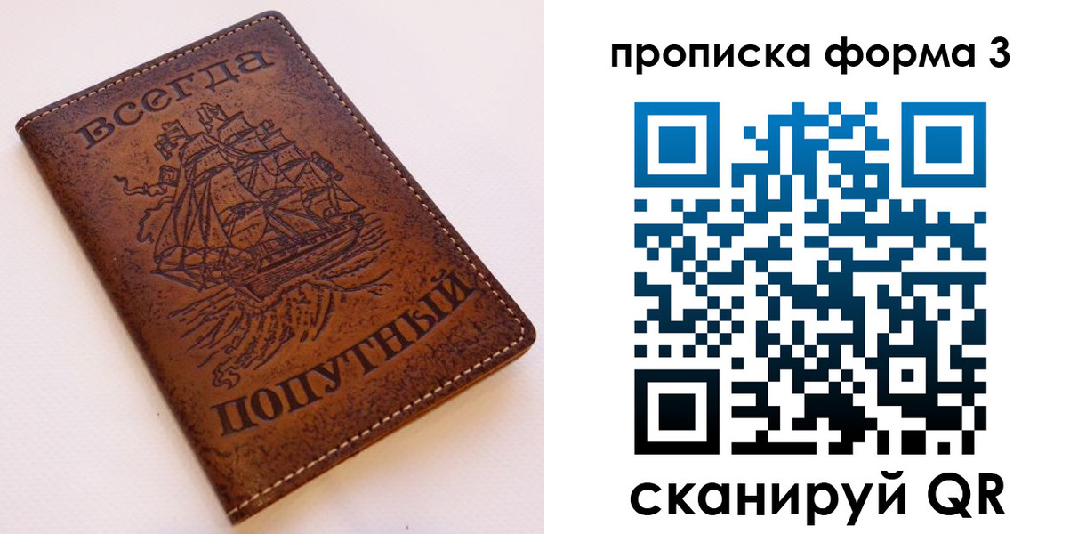 временная регистрация гарантия в Киреевске