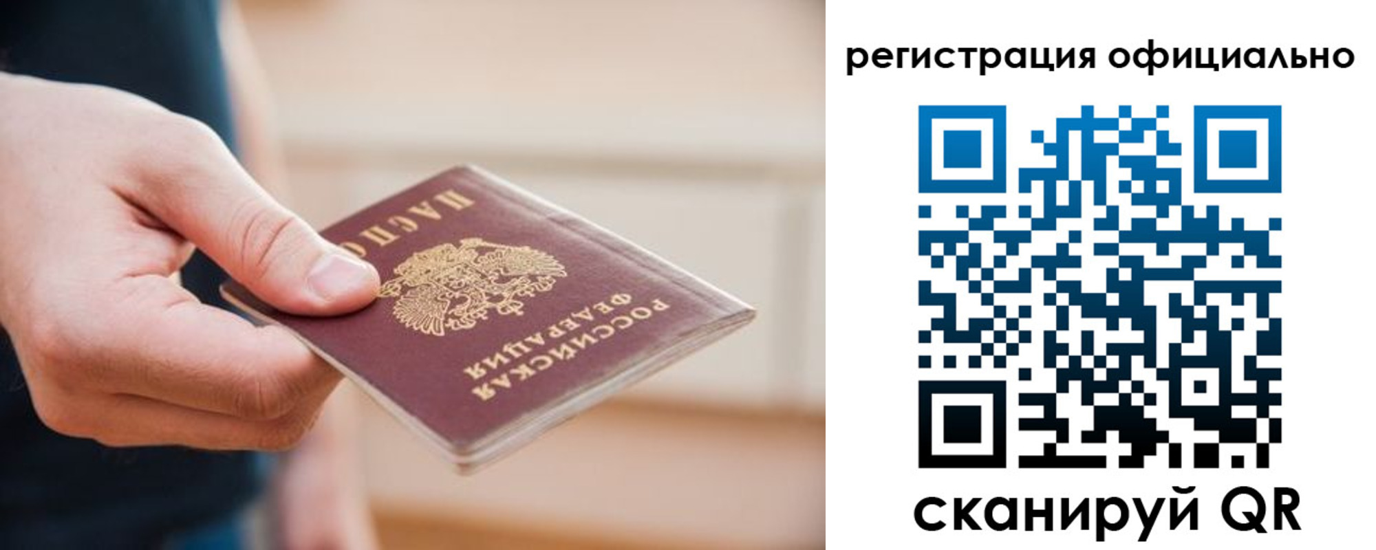 временная регистрация для всех в Киреевске