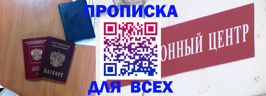 прописка ребенка в Киреевске