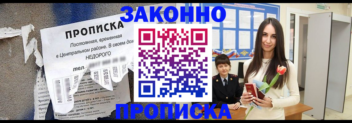 где прописаться в Киреевске