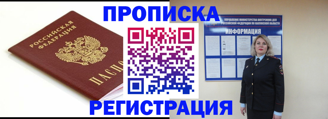 прописка для школы в Киреевске