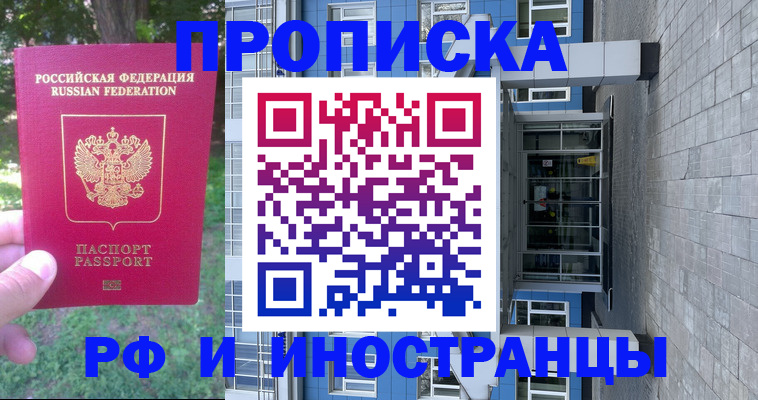 где прописаться в Киреевске