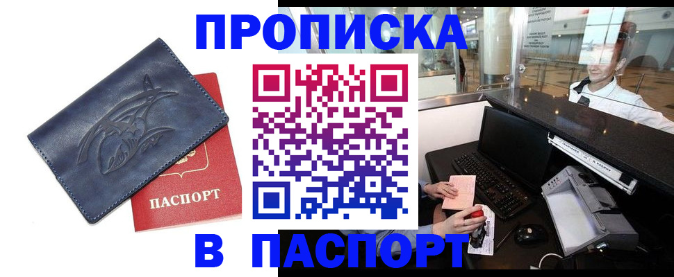 временная регистрация в квартире в Киреевске