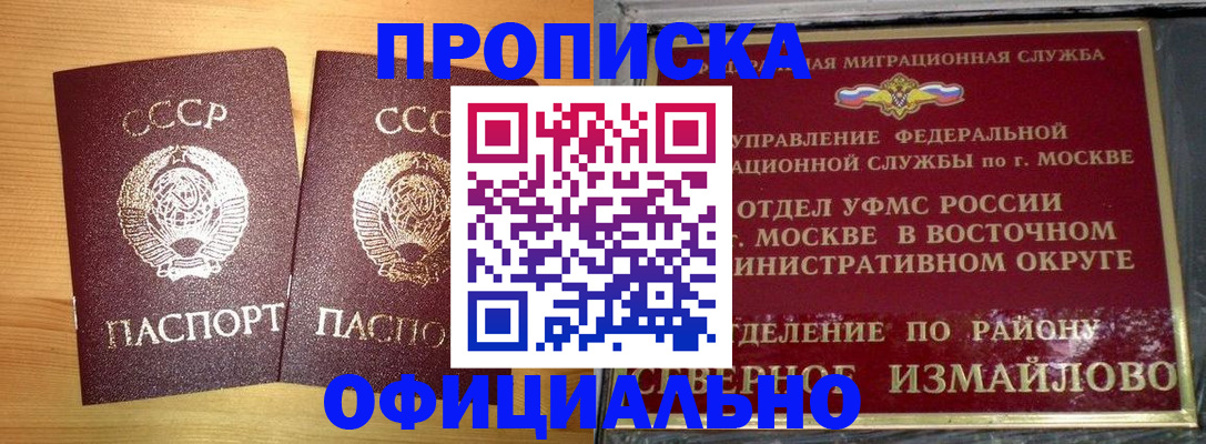 купить прописку в Киреевске