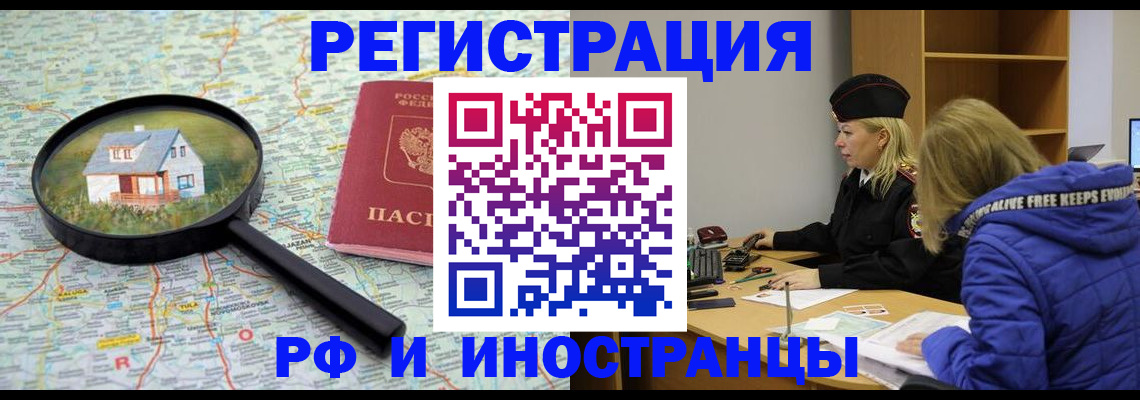 прописка в Киреевске